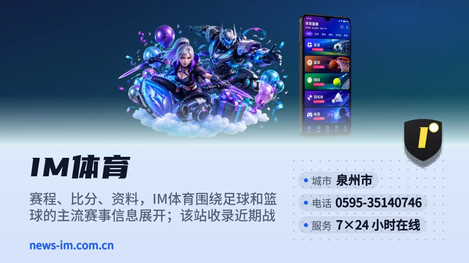 初识IM体育